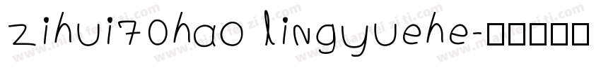 zihui70hao lingyuehe字体转换